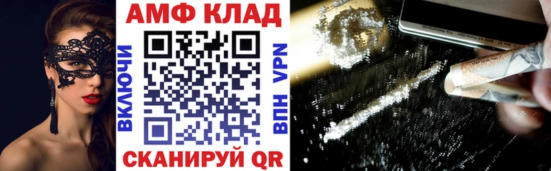 АМФ Розовый  ОМГ ОМГ онион  Эртиль 