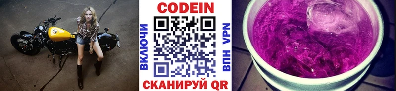 Codein Purple Drank  Эртиль 
