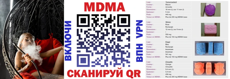 МДМА кристаллы  Эртиль 