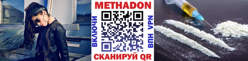 Метадон кристалл Эртиль